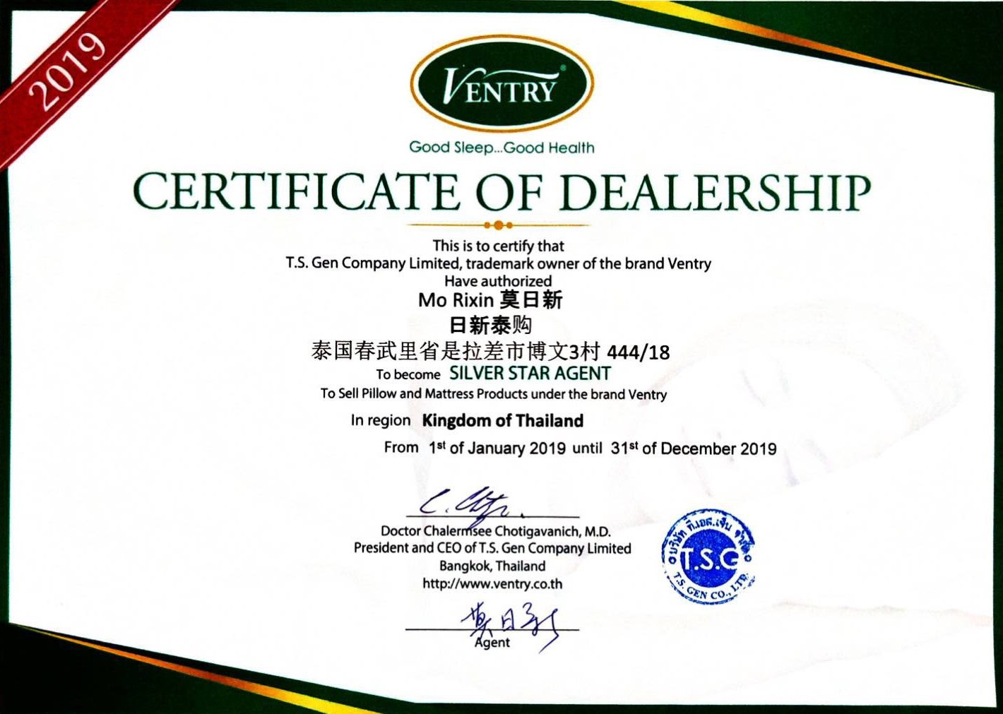 authorized-dealer-certificate