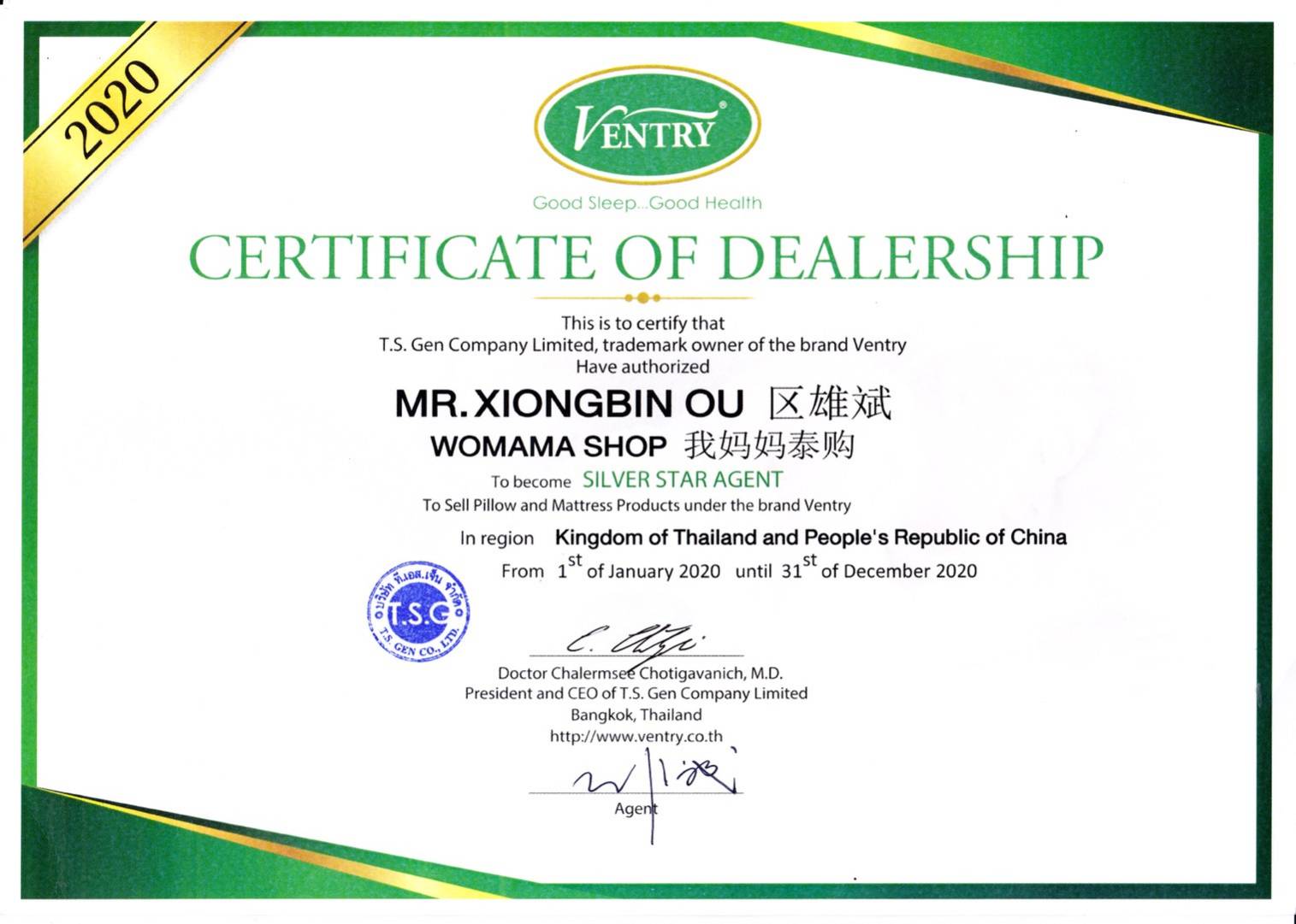 Authorized Dealer Certificate